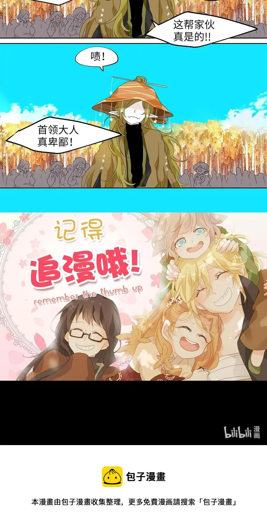 168 花凋零的时间（十五） 第36页