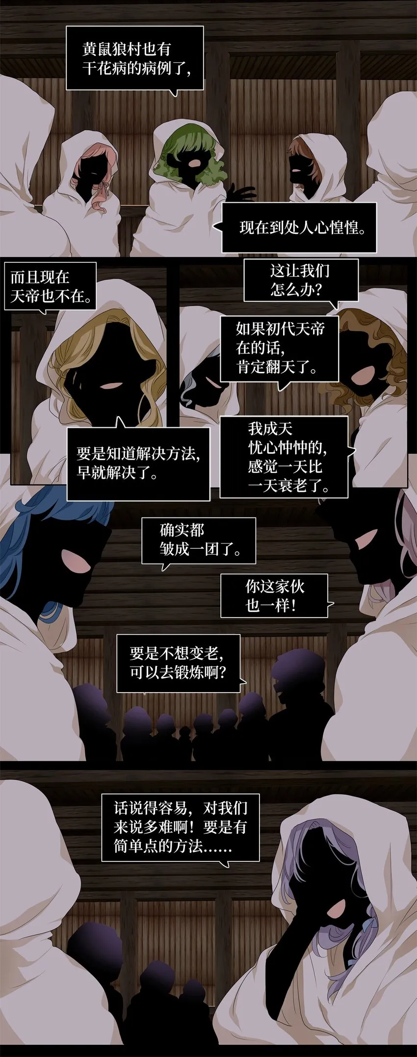 170 白日梦（一） 第3页