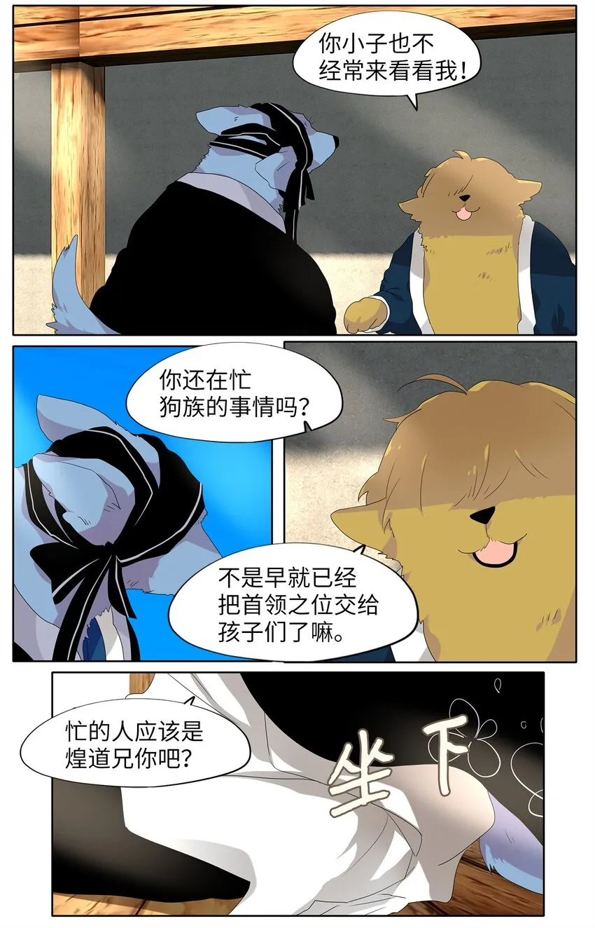 170 白日梦（一） 第7页