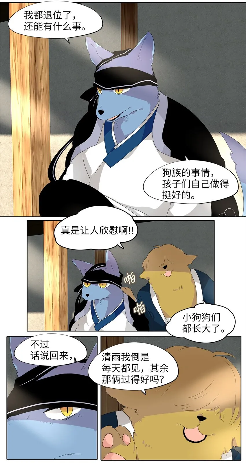 170 白日梦（一） 第8页