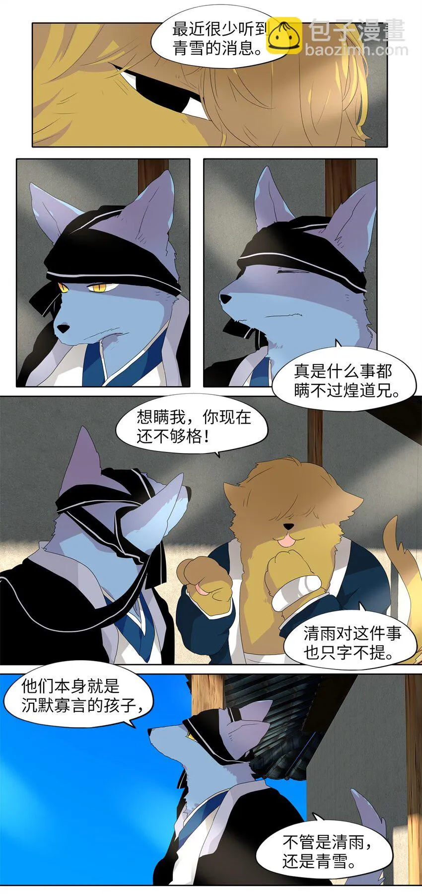 170 白日梦（一） 第9页
