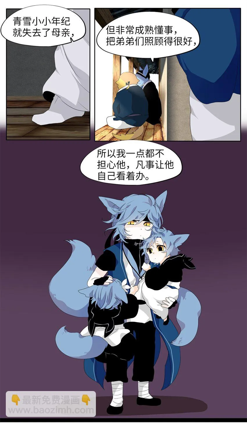 170 白日梦（一） 第10页
