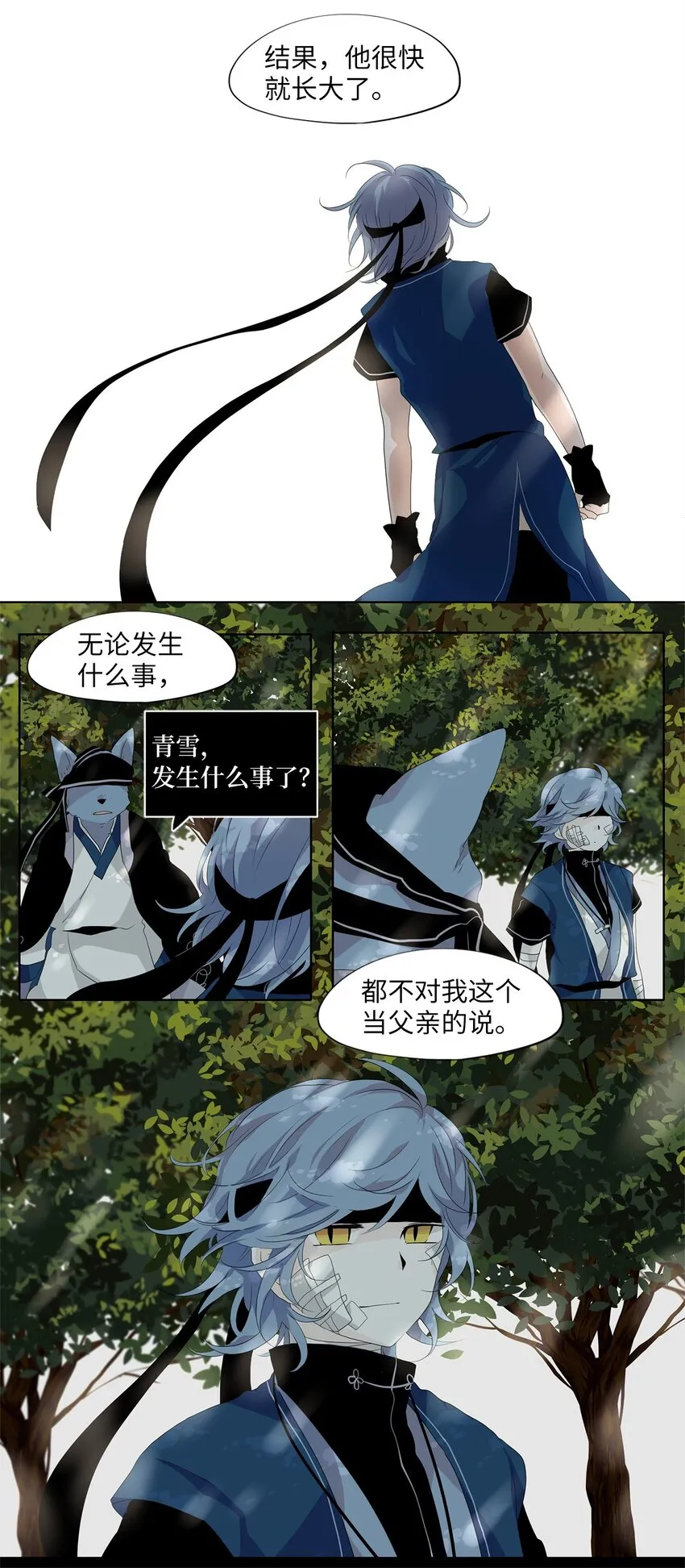 170 白日梦（一） 第11页