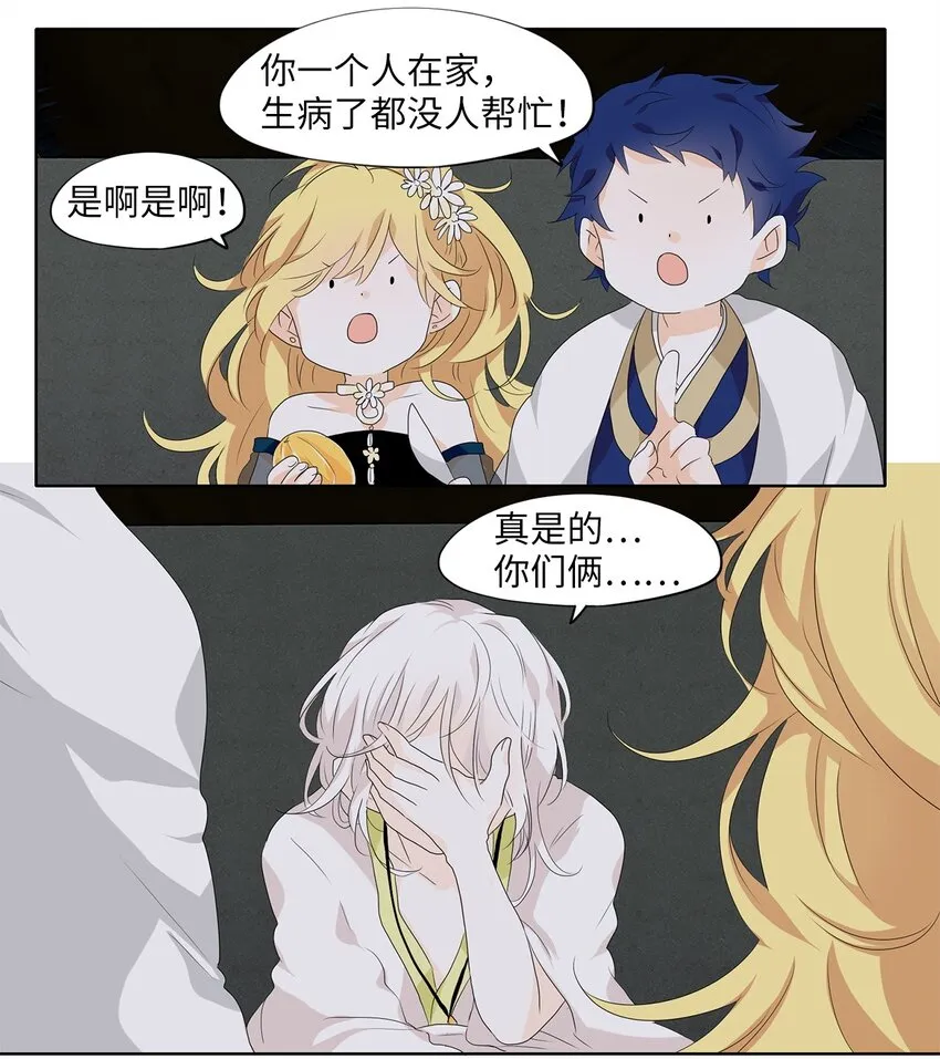 170 白日梦（一） 第16页