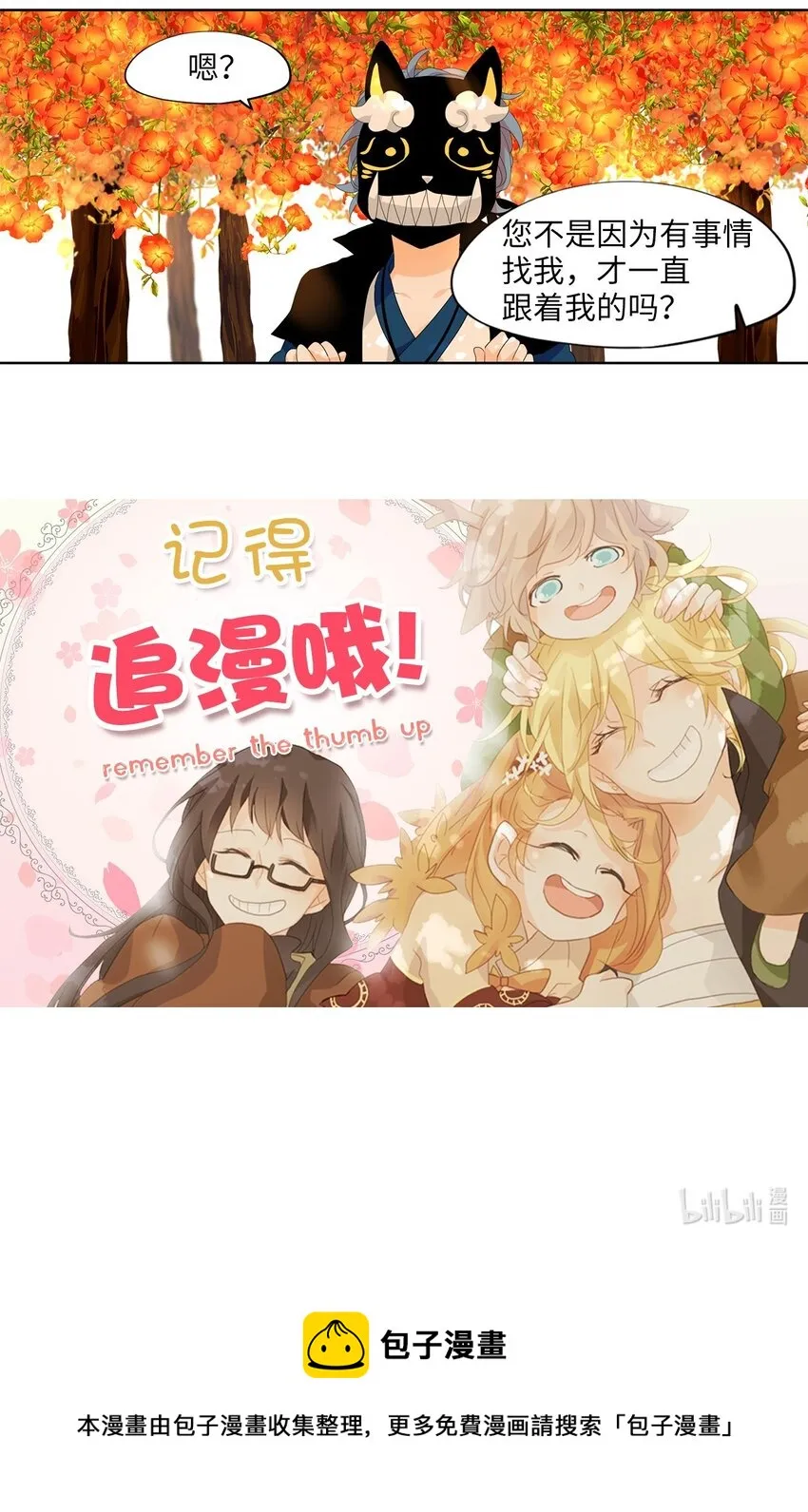 170 白日梦（一） 第23页