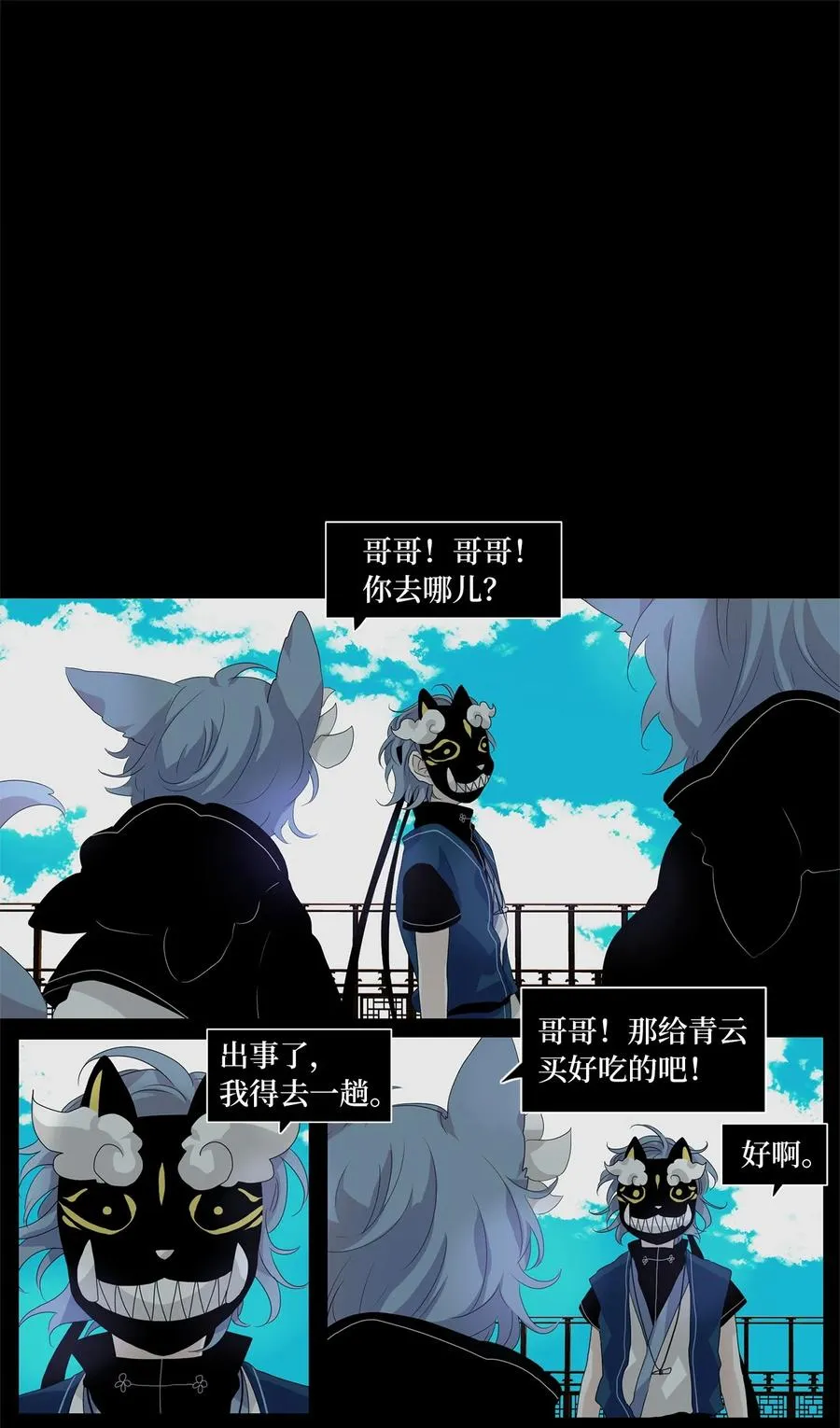 171 白日梦（二） 第2页