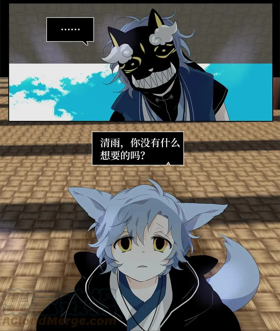 171 白日梦（二） 第3页