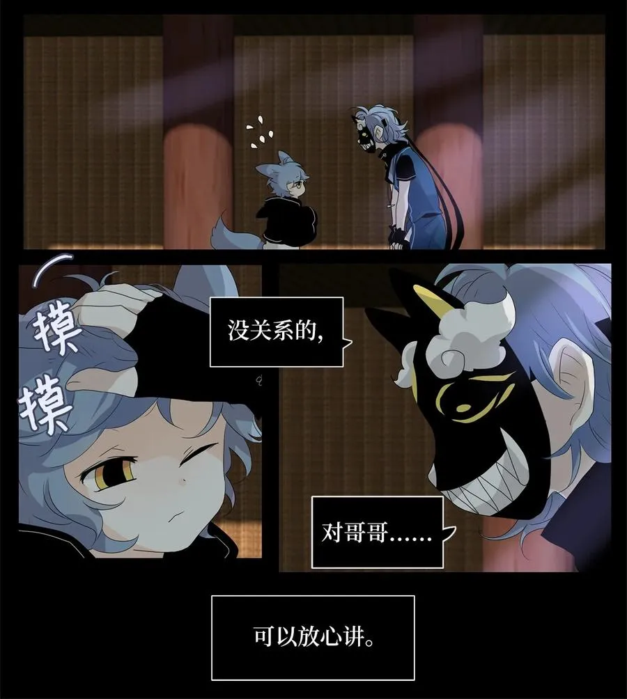 171 白日梦（二） 第4页