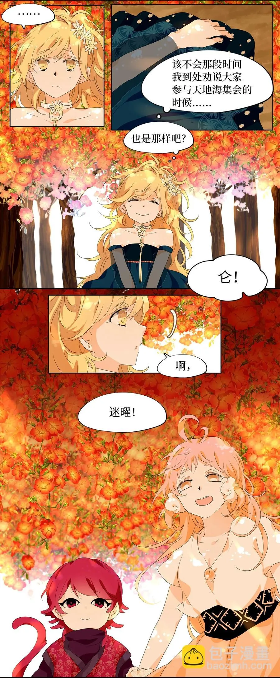 171 白日梦（二） 第12页