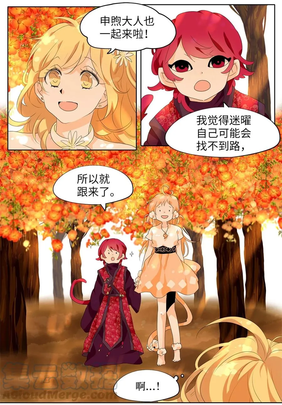 171 白日梦（二） 第13页