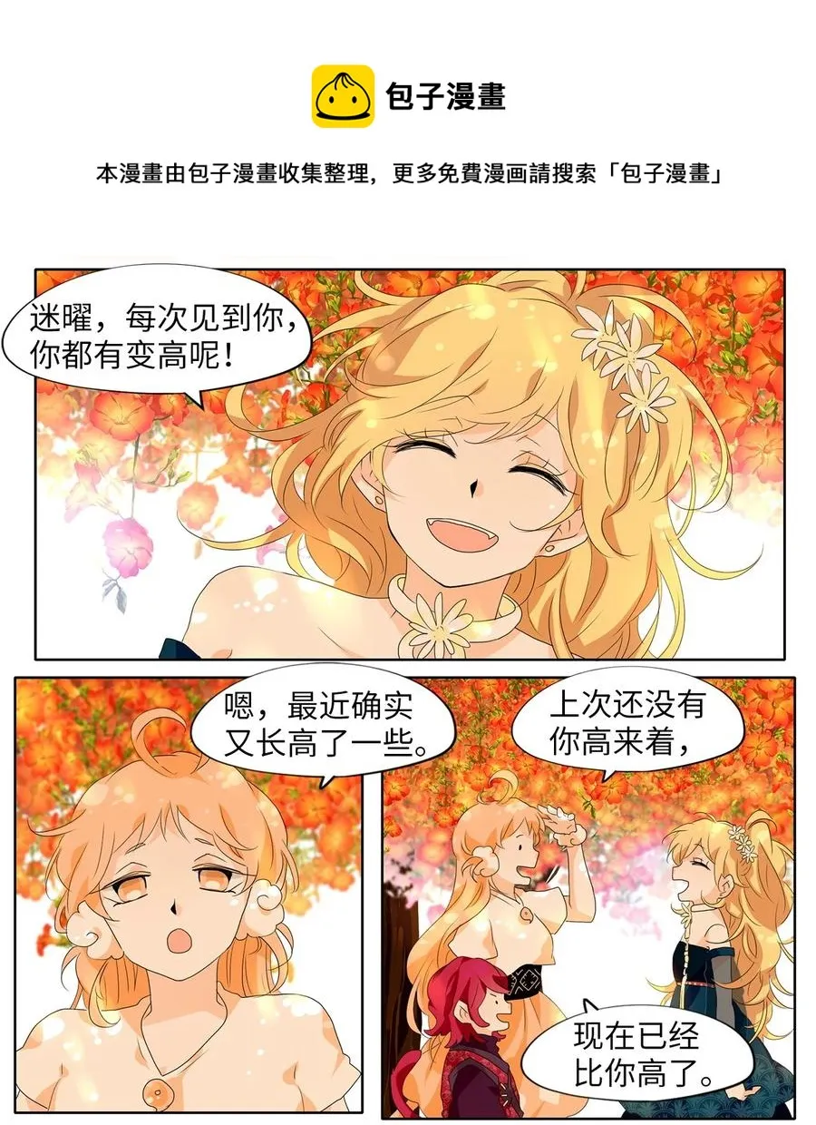 171 白日梦（二） 第14页