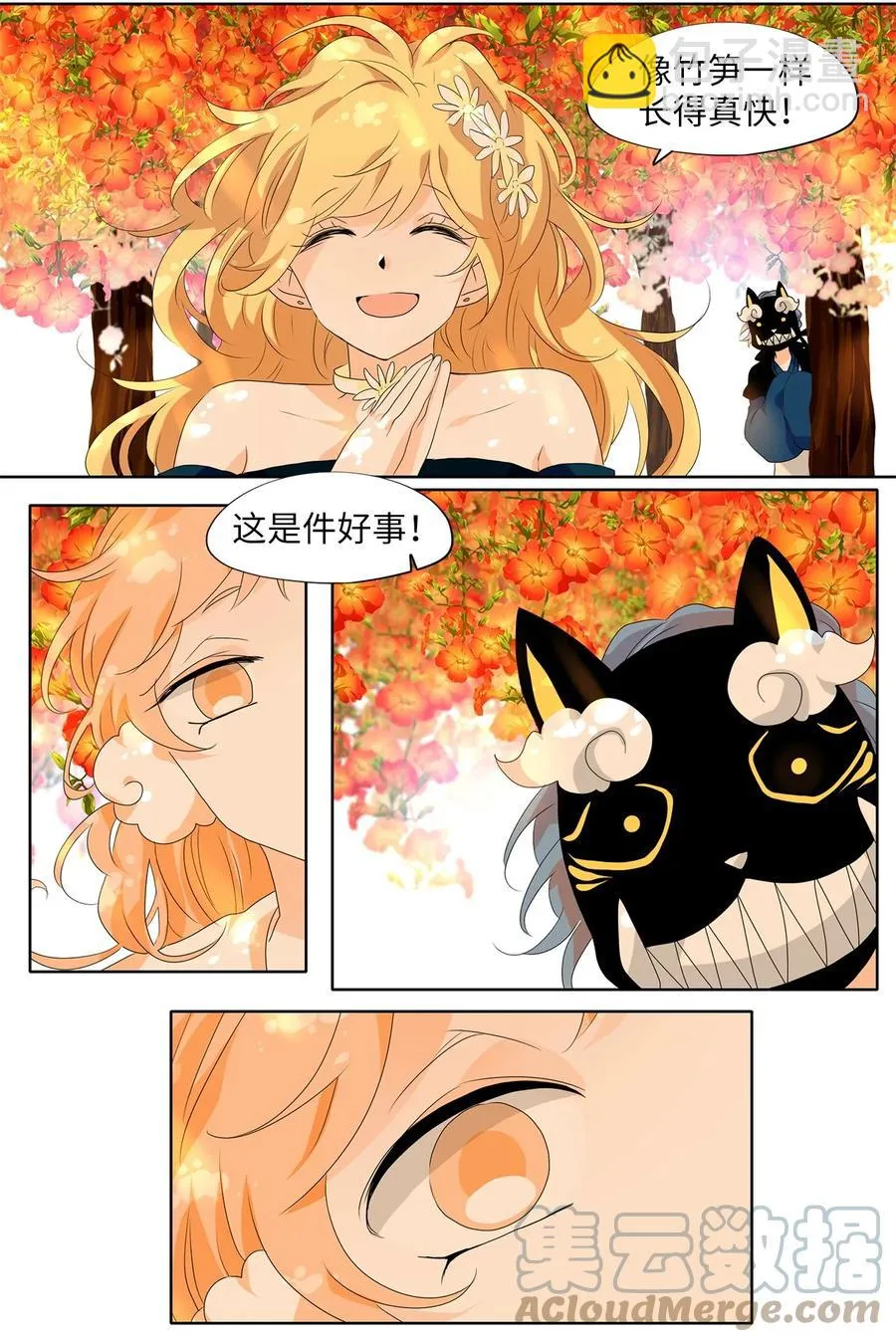 171 白日梦（二） 第15页