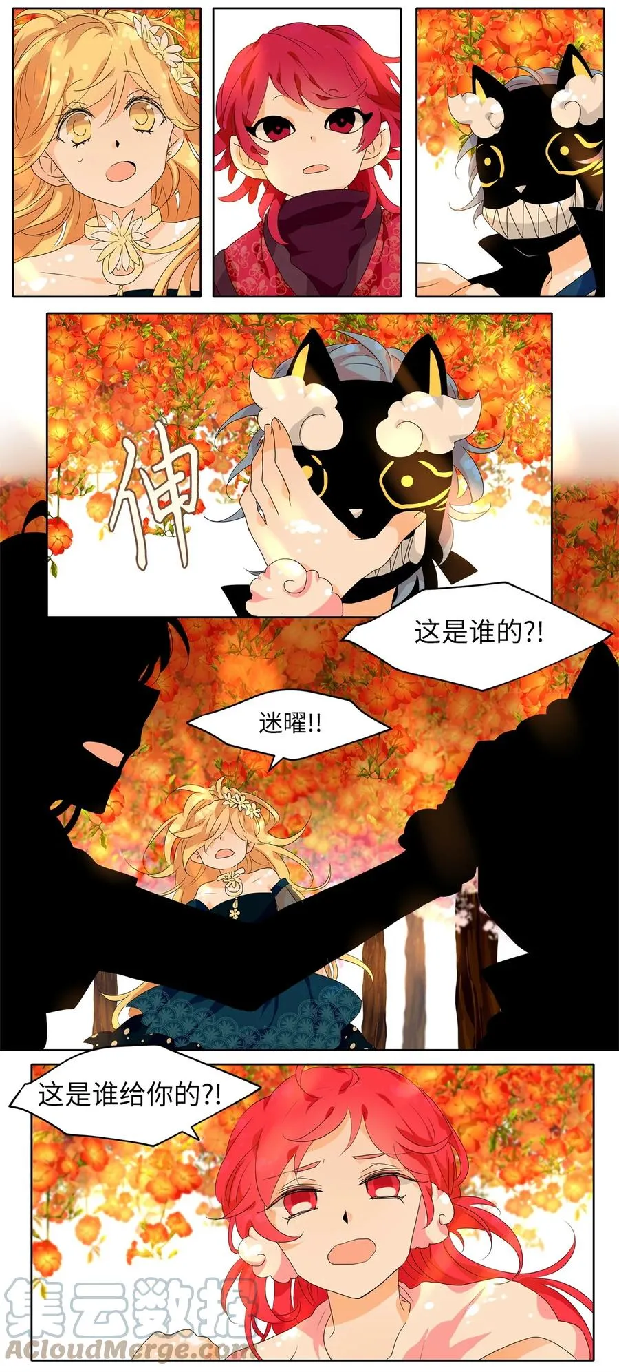 171 白日梦（二） 第17页