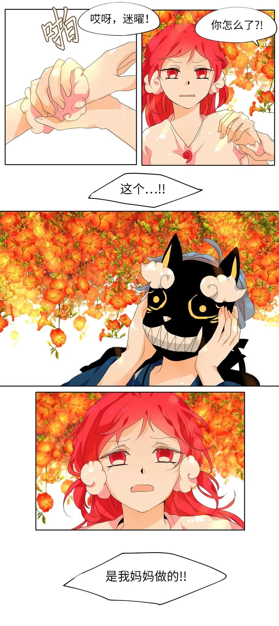 171 白日梦（二） 第18页