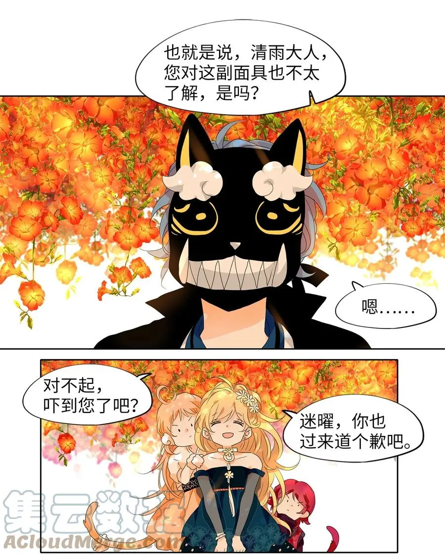 171 白日梦（二） 第19页