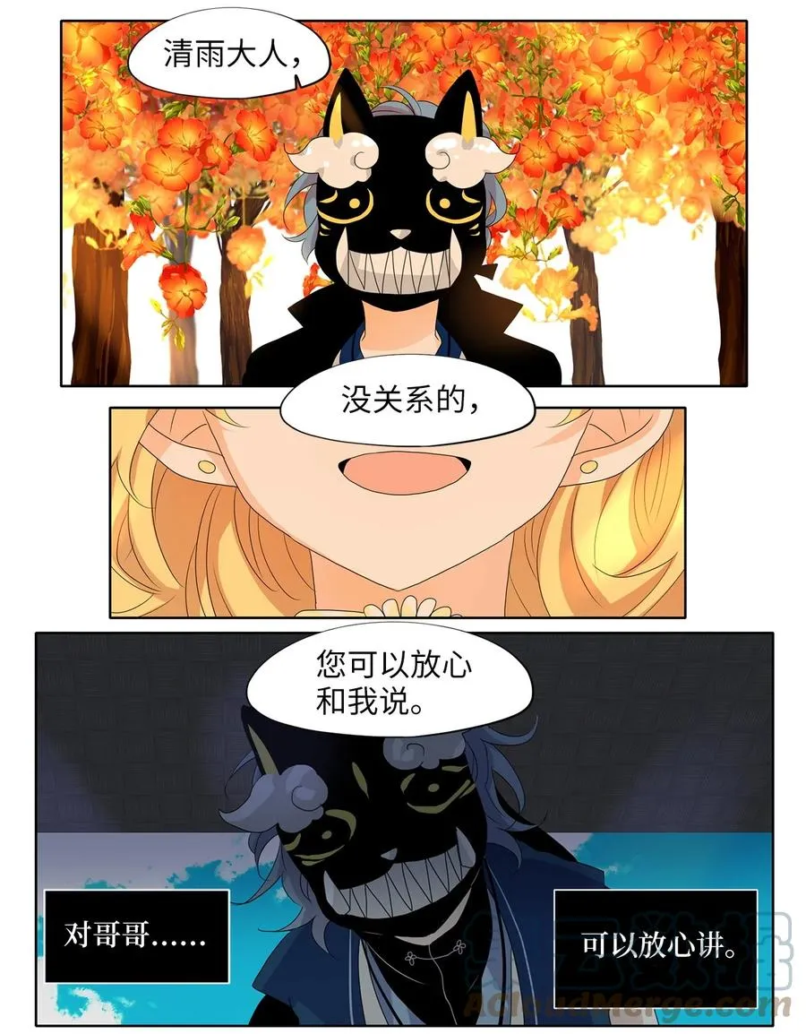 171 白日梦（二） 第21页