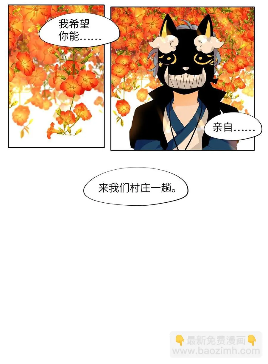171 白日梦（二） 第24页