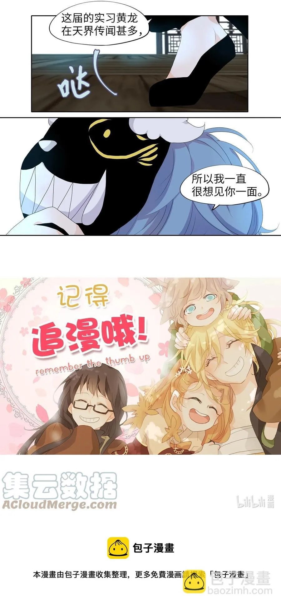 171 白日梦（二） 第31页