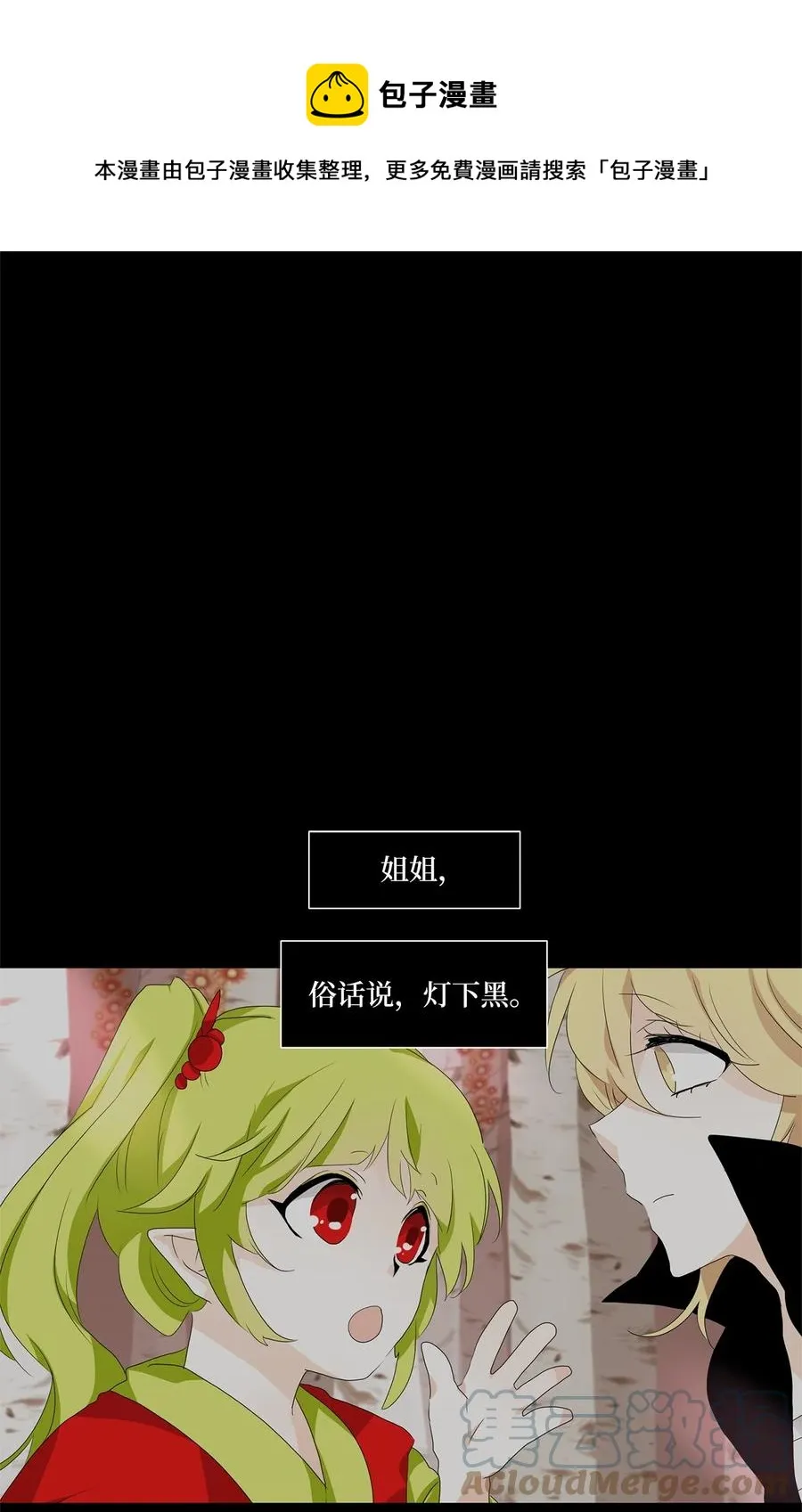 169 花凋零的时间（十六） 第1页