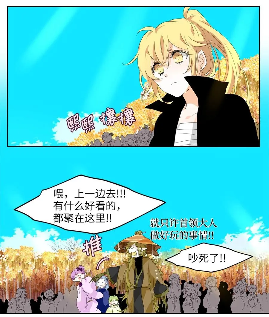 169 花凋零的时间（十六） 第4页