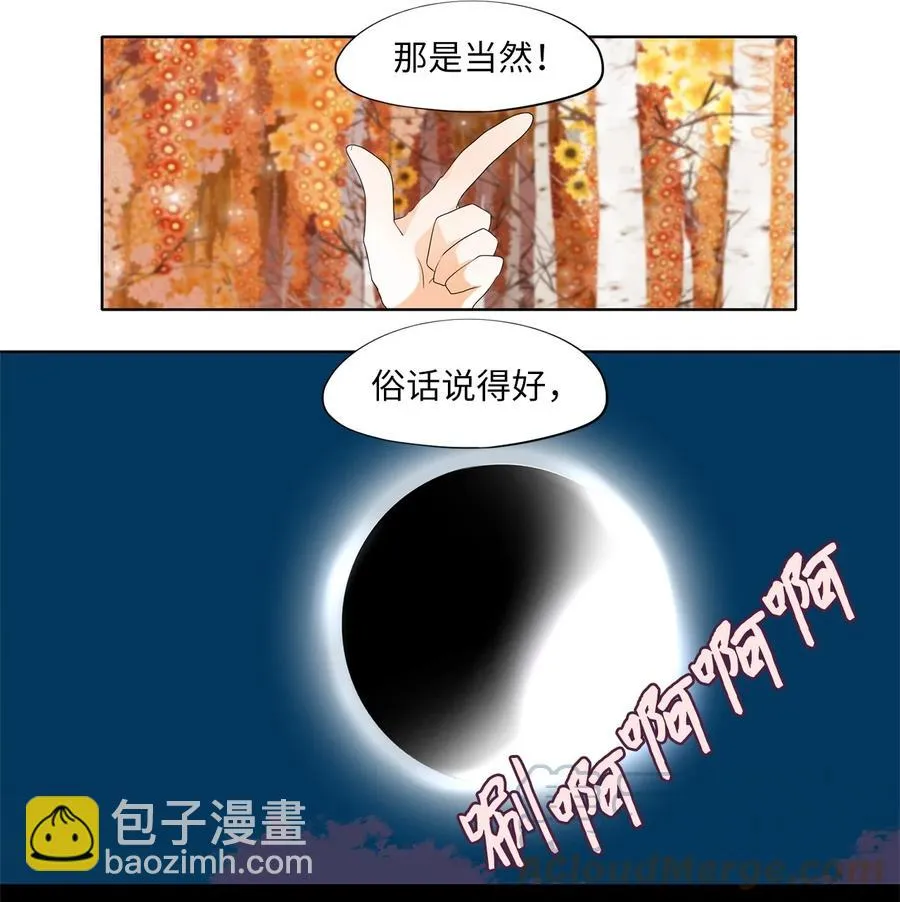 169 花凋零的时间（十六） 第7页