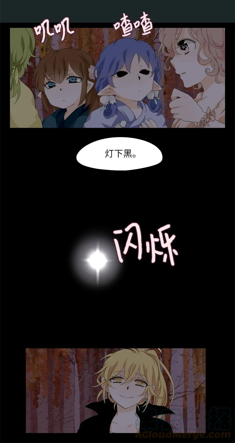 169 花凋零的时间（十六） 第9页