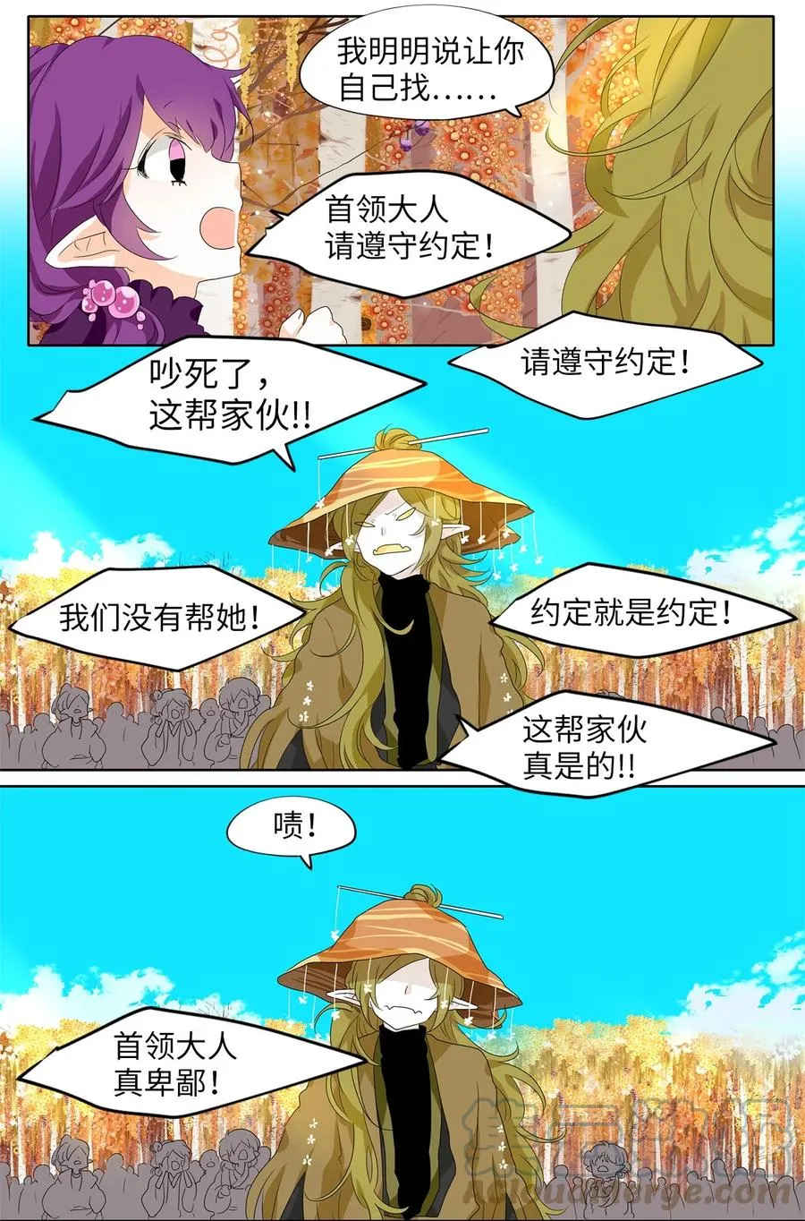 169 花凋零的时间（十六） 第13页