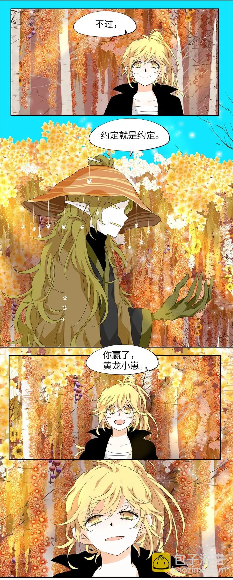 169 花凋零的时间（十六） 第14页