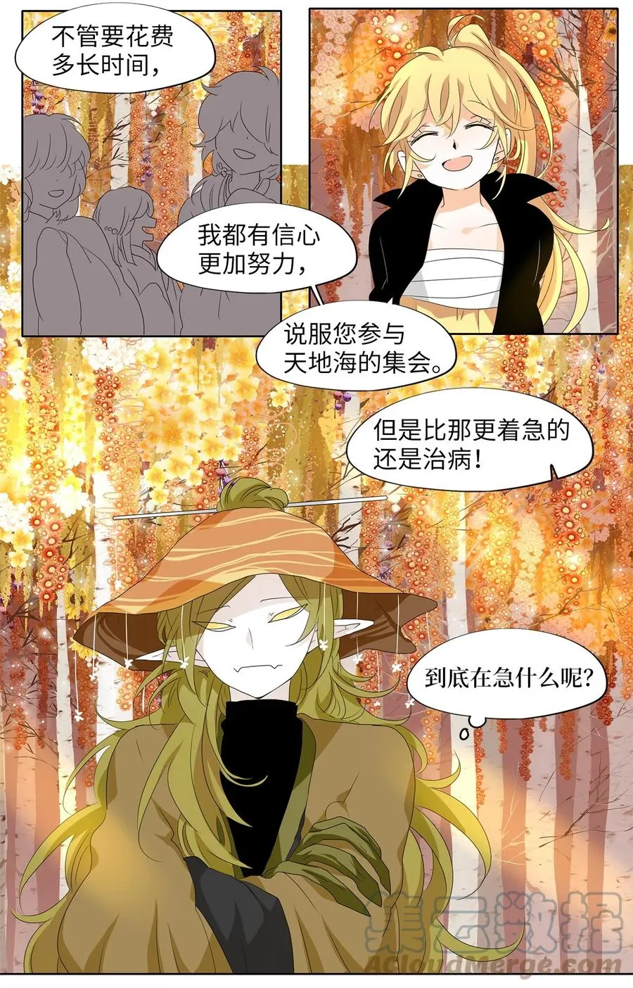 169 花凋零的时间（十六） 第17页