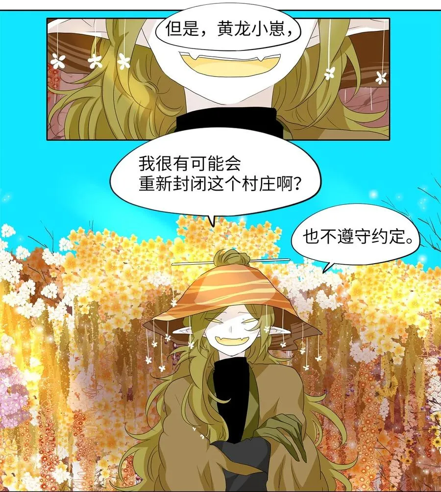 169 花凋零的时间（十六） 第18页