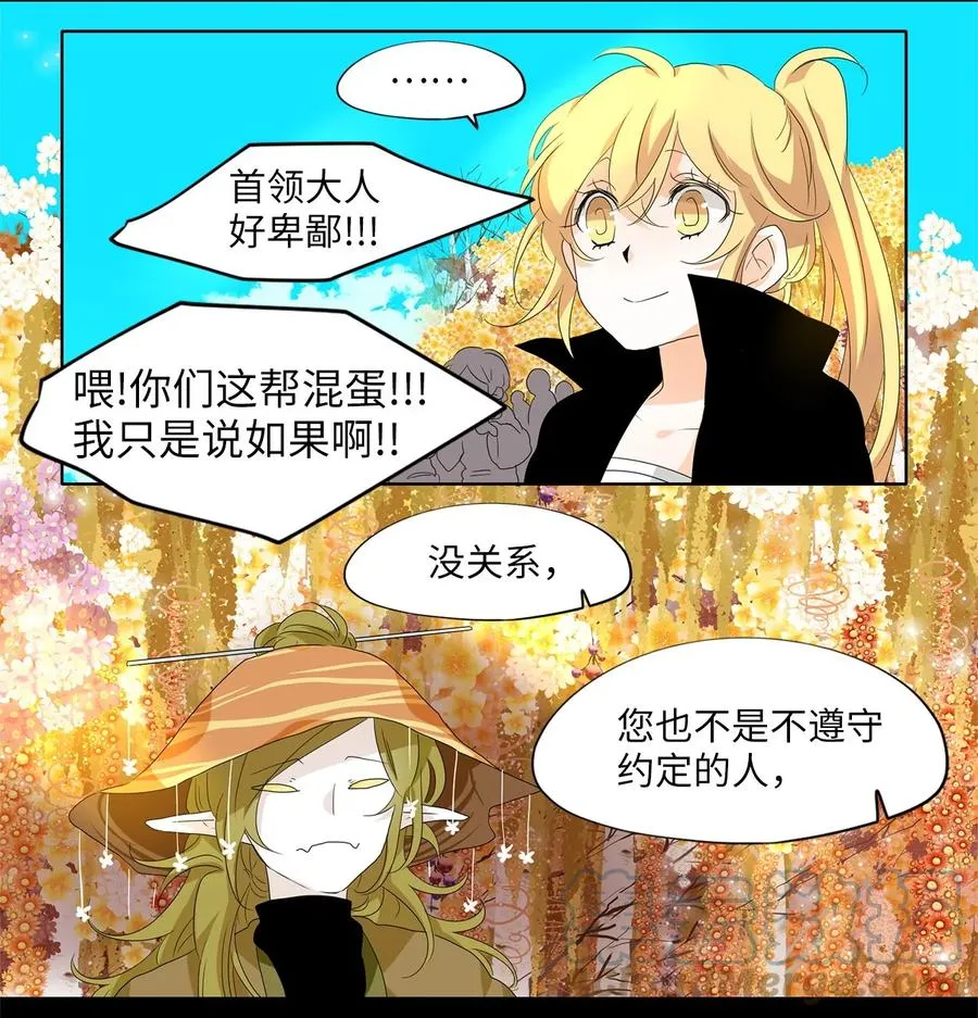 169 花凋零的时间（十六） 第19页