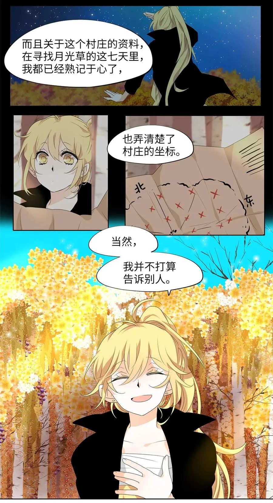169 花凋零的时间（十六） 第20页