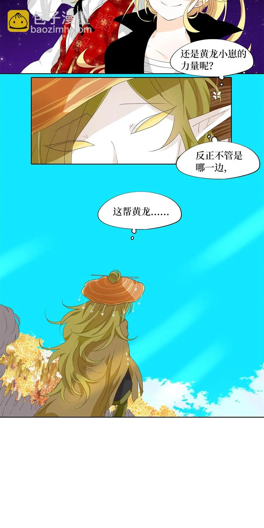 169 花凋零的时间（十六） 第22页
