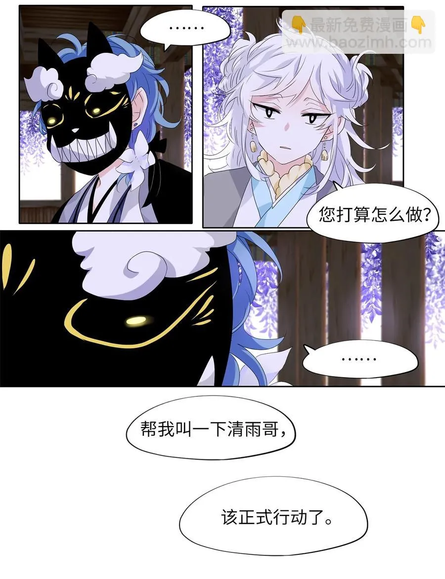 169 花凋零的时间（十六） 第34页