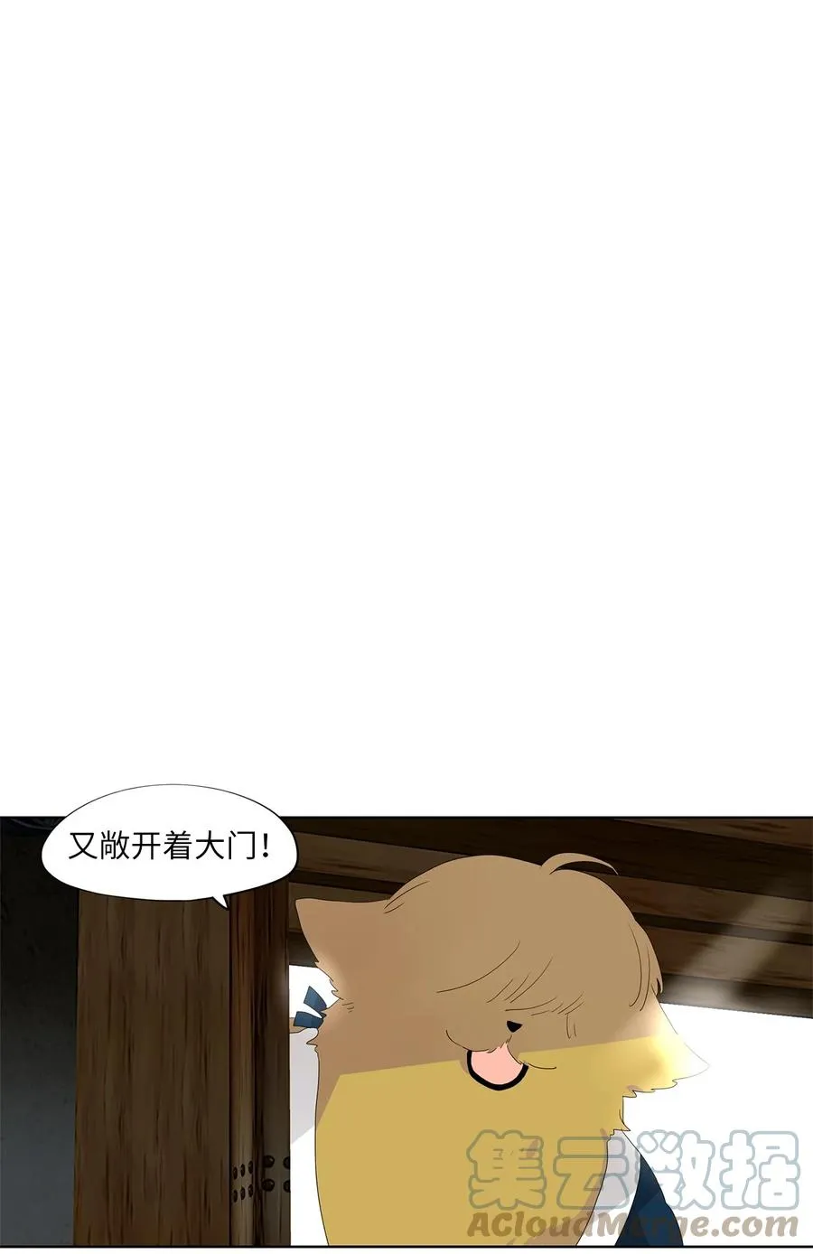 169 花凋零的时间（十六） 第35页