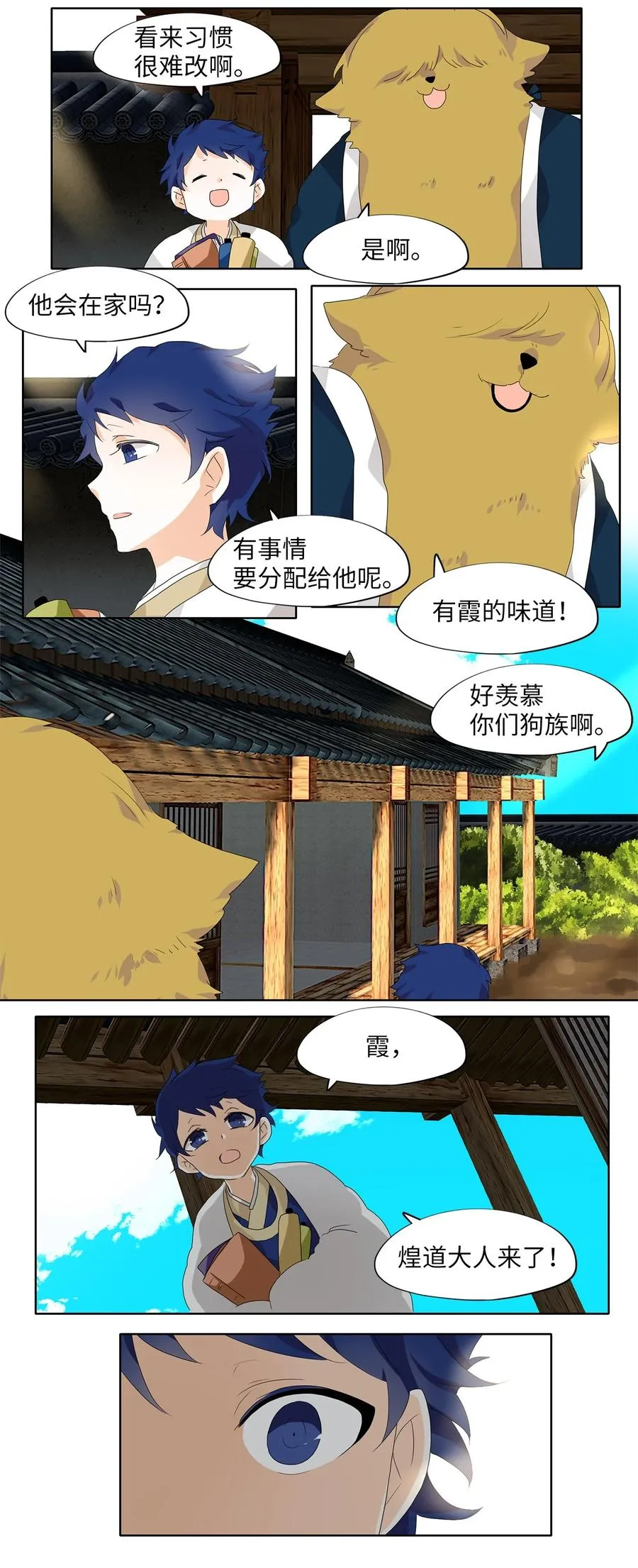 169 花凋零的时间（十六） 第36页