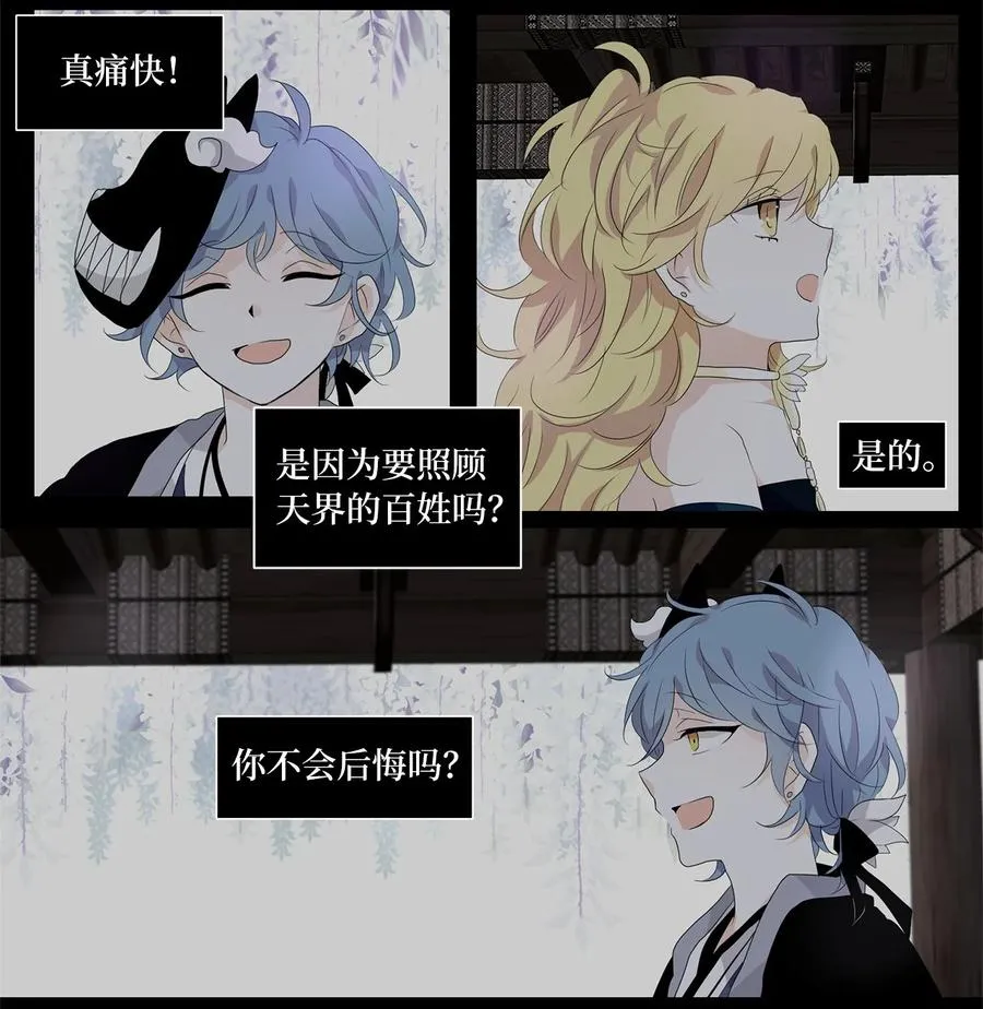 174 白日梦（五） 第2页