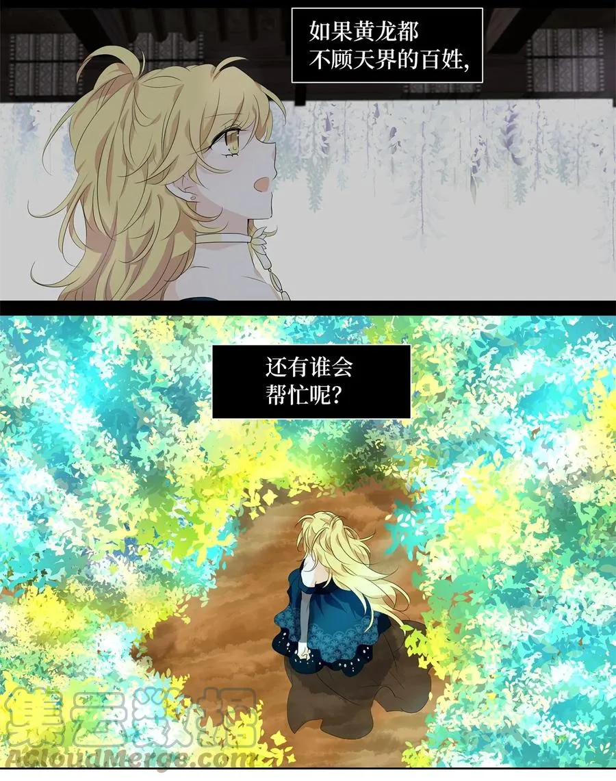 174 白日梦（五） 第3页