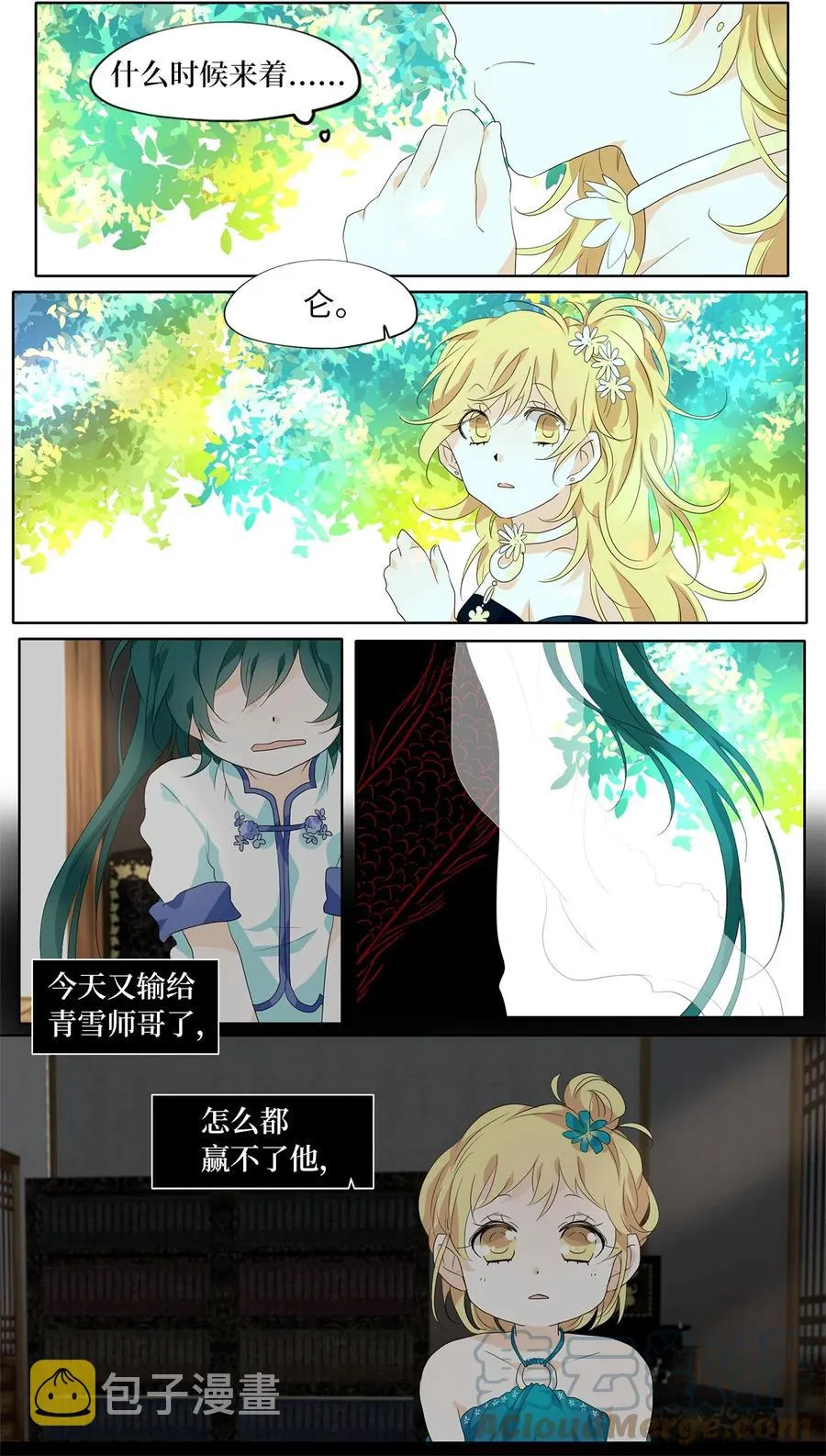 174 白日梦（五） 第5页