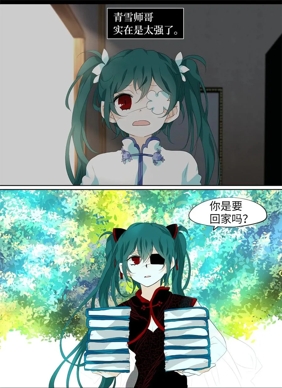 174 白日梦（五） 第6页
