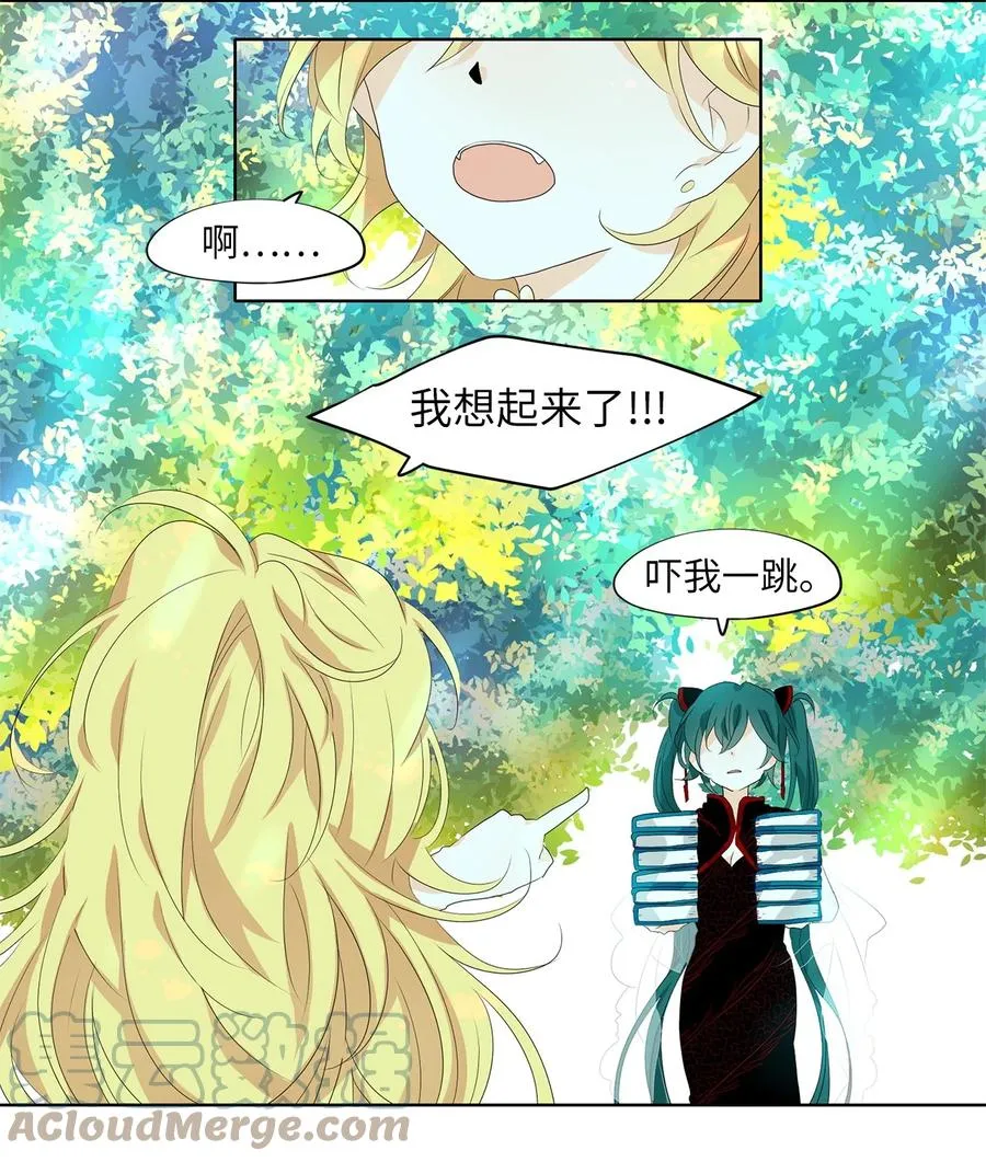 174 白日梦（五） 第7页