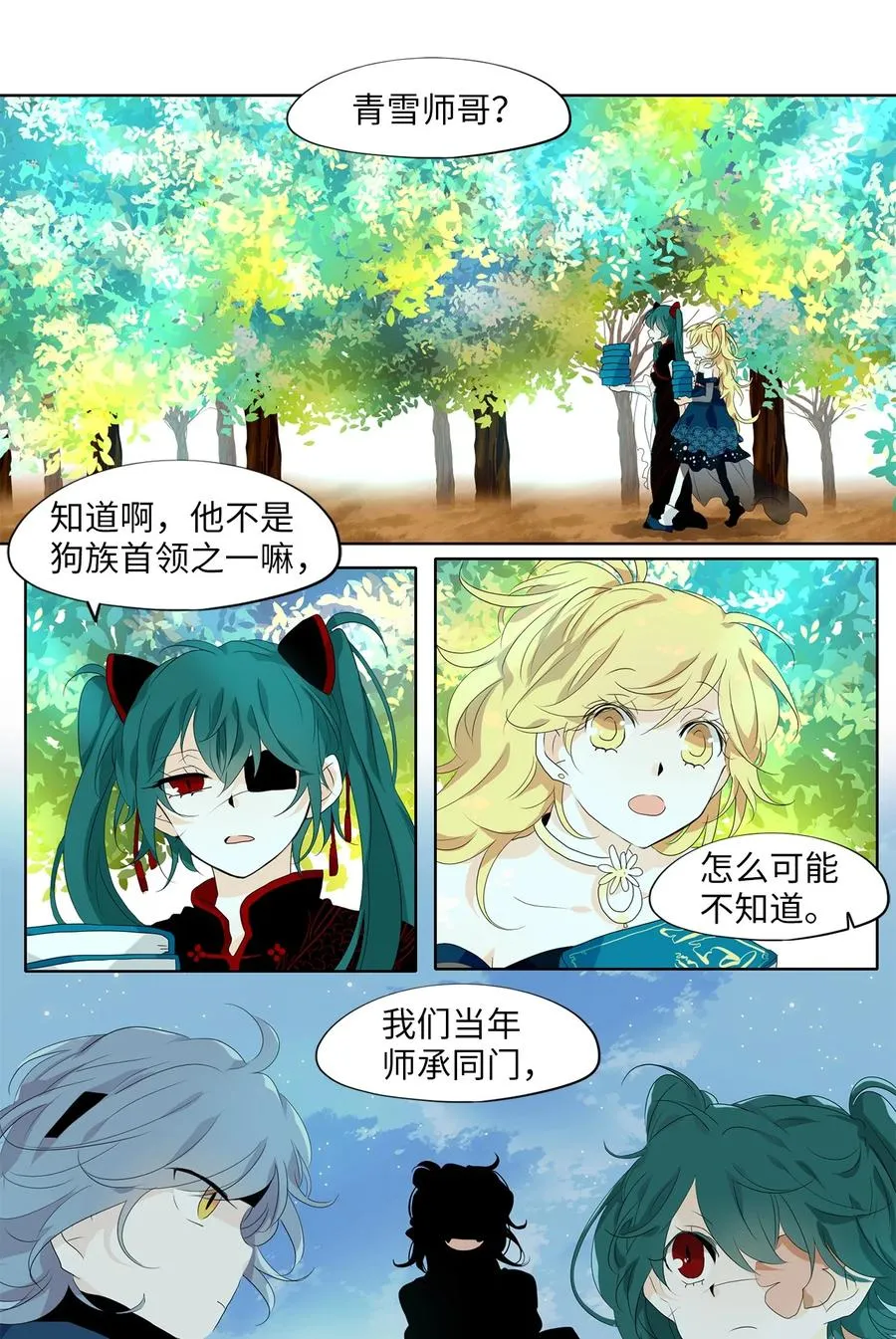 174 白日梦（五） 第10页