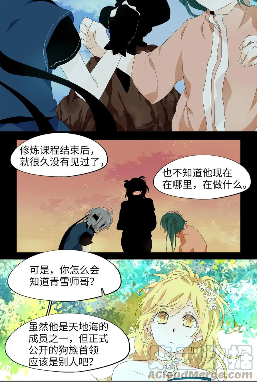 174 白日梦（五） 第11页
