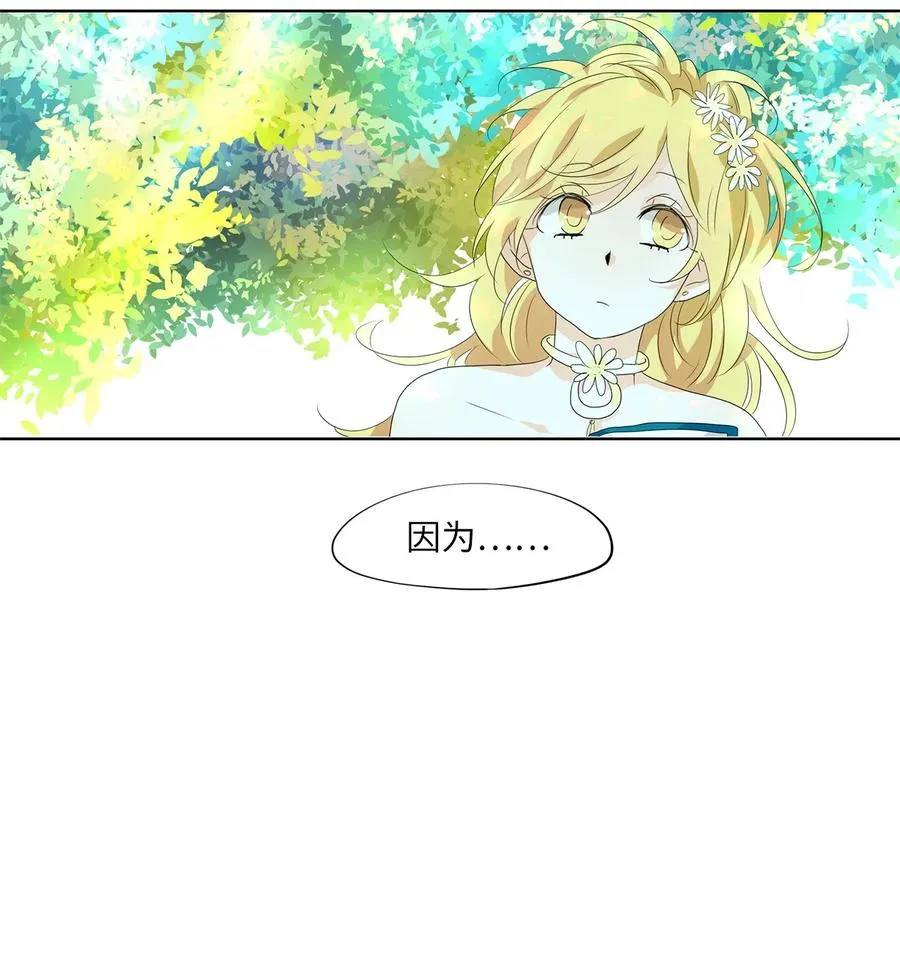 174 白日梦（五） 第12页