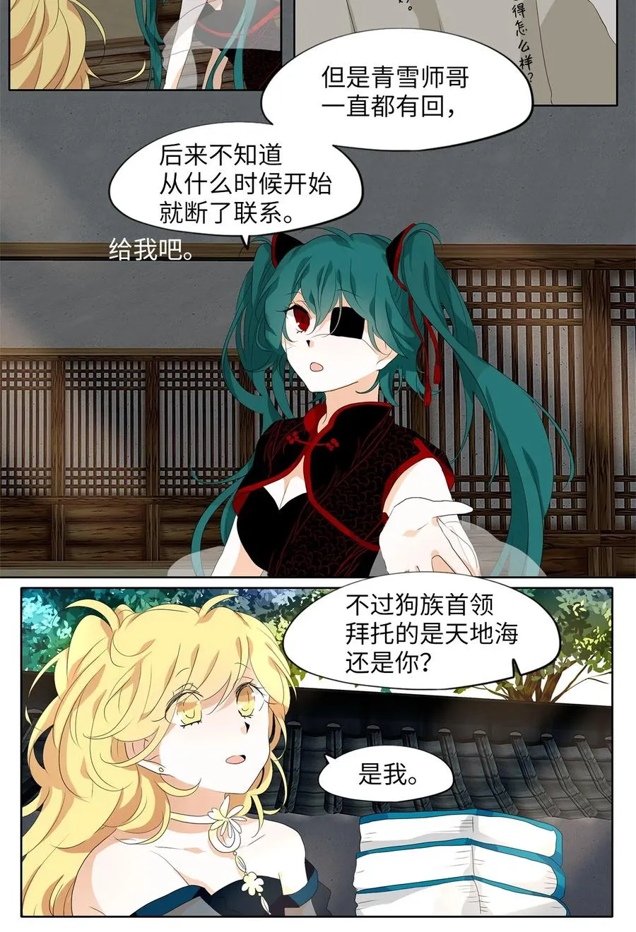 174 白日梦（五） 第14页