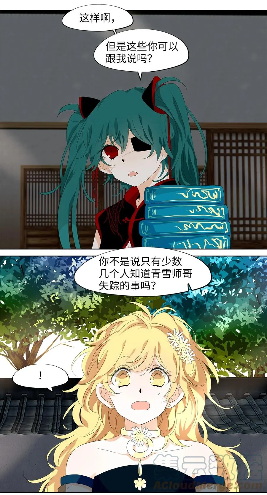 174 白日梦（五） 第15页