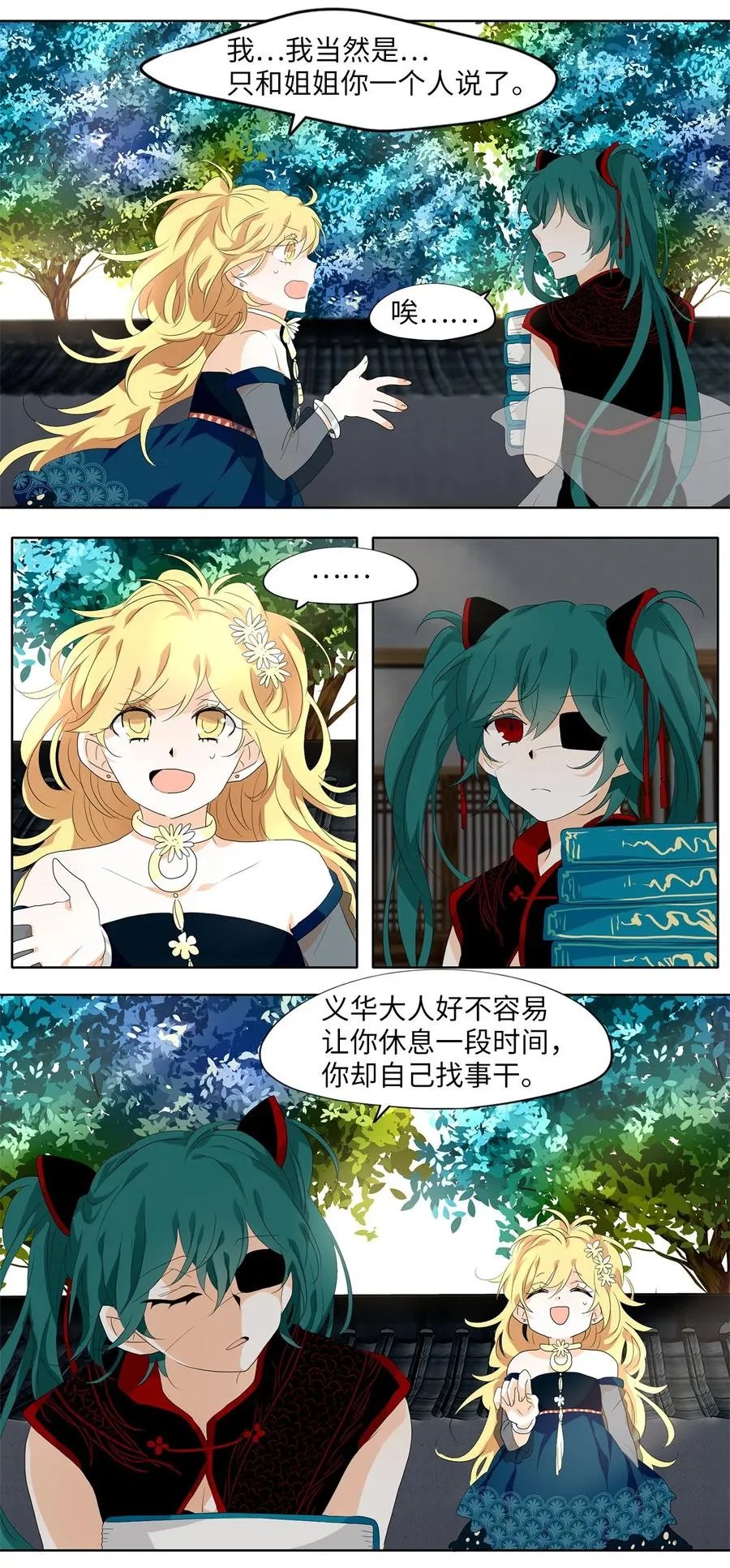 174 白日梦（五） 第16页