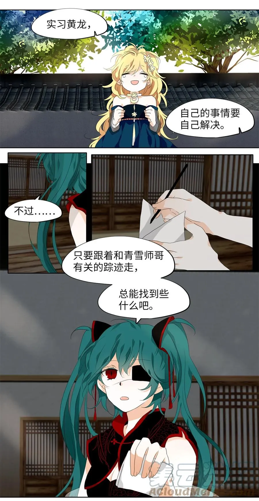 174 白日梦（五） 第17页