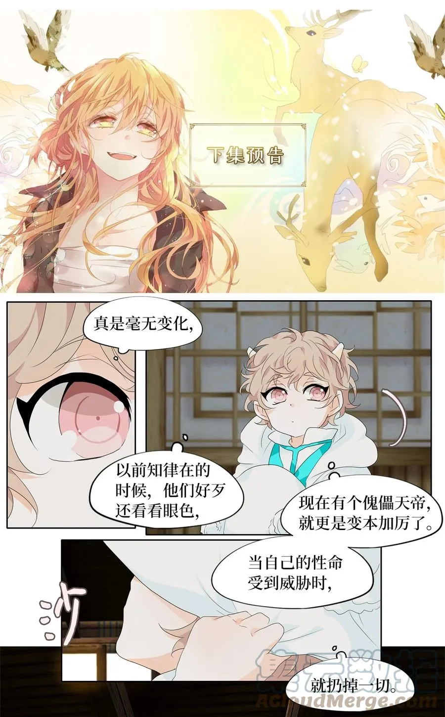 174 白日梦（五） 第29页