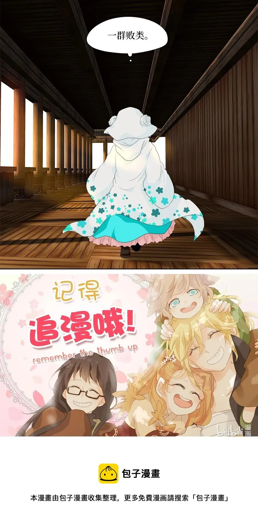174 白日梦（五） 第30页